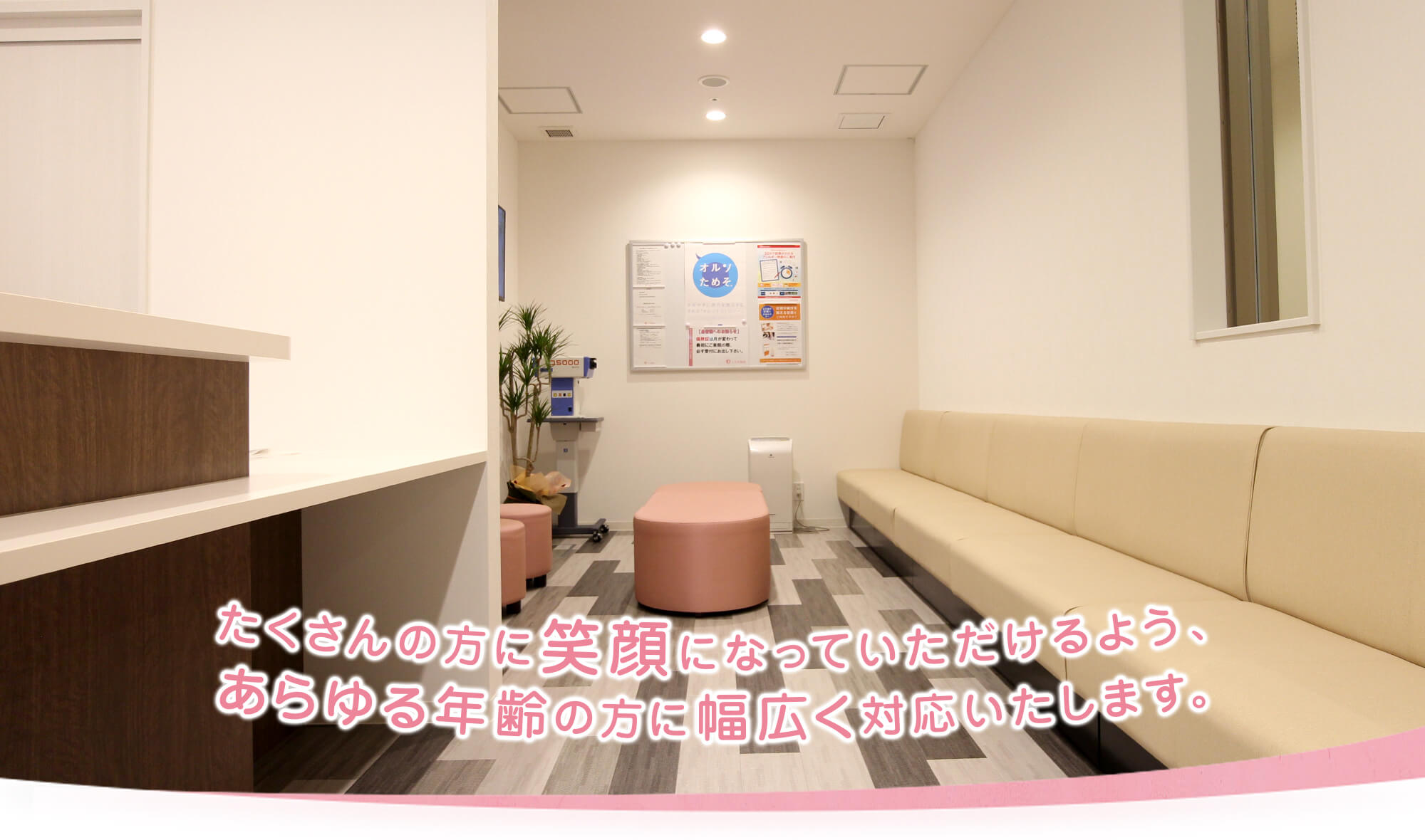 たくさんの方に笑顔になっていただけるよう、あらゆる年齢の方に幅広く対応いたします。神戸市北区・鈴蘭台駅すぐ【こづち眼科】